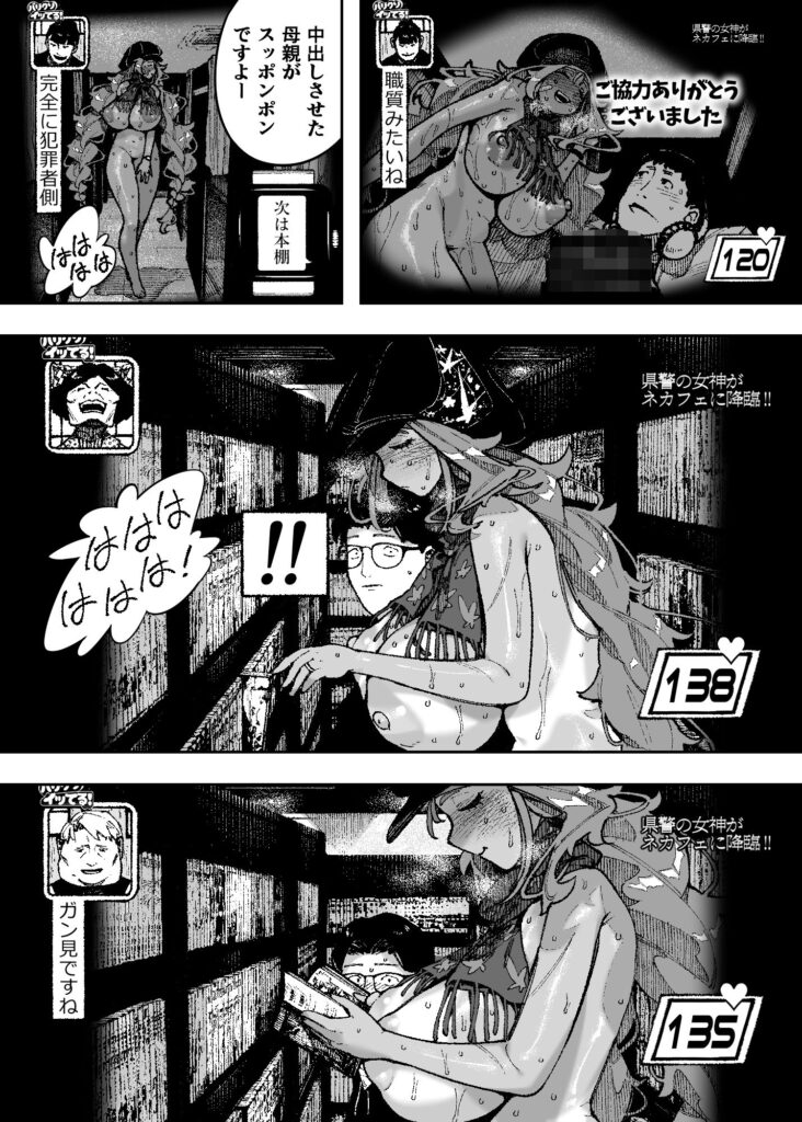 セクシードッキリ バリクソイッてる！NTロボ01エロ漫画 (8)