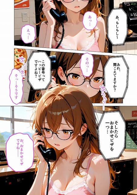 BiXXX Delivery 第6巻 どすけべ配達員のセックスデリモザイク版_page_1_cover (3)