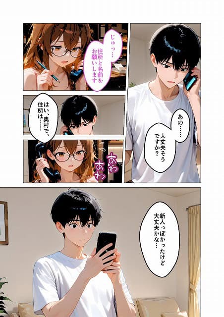 BiXXX Delivery 第6巻 どすけべ配達員のセックスデリモザイク版_page_1_cover (4)