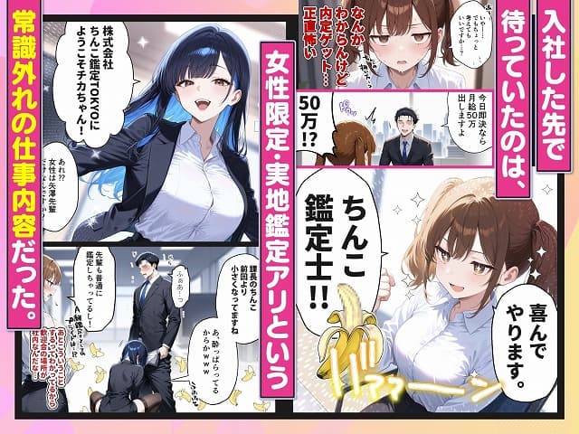 COMICアイルちんこ鑑定士 崎守チカ（22） の鑑定記録  (2)無料エロ漫画hitomi