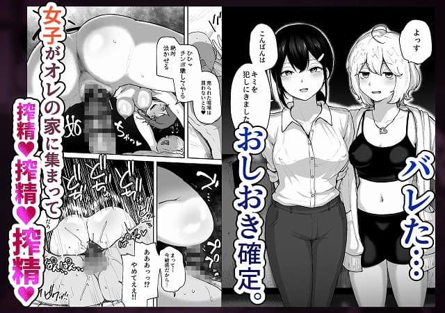 Hな部活に入りませんか？2-同意不要でハメまくる部活-8