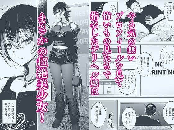 NG解禁ダウナー少女エロ漫画同人誌ero (1)