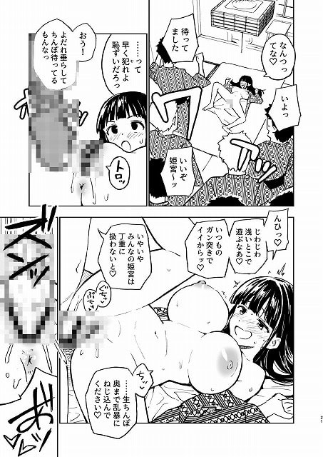1ヶ月妊娠しなければ男に戻れる話（4）みら国-公式エロ漫画サンプル9枚目 クライマックス
