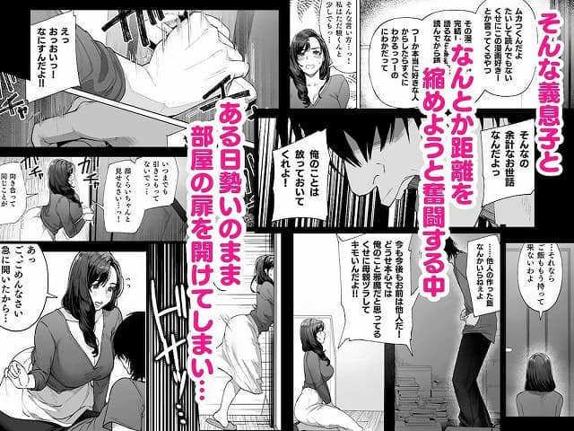 d_714928私…あなたのお母さんになります！3