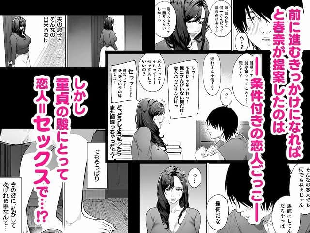 d_714928私…あなたのお母さんになります！5