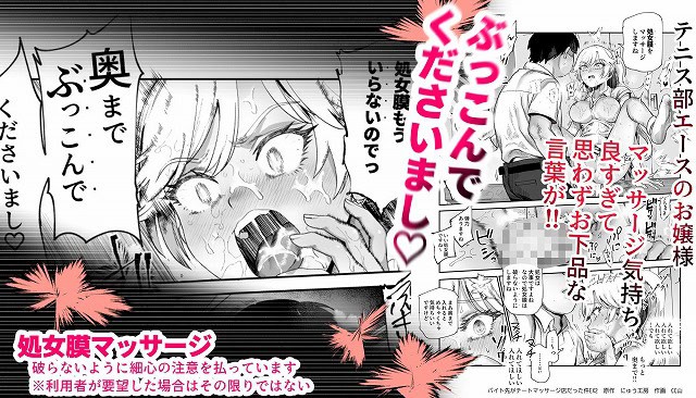 d_724670バイト先がチートマッサージ店だった件EX2 訪問マッサージ無双編その07
