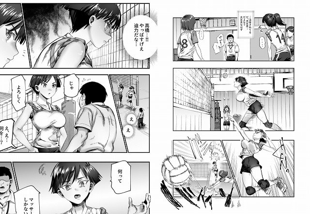 d_724670バイト先がチートマッサージ店だった件EX2 訪問マッサージ無双編その08