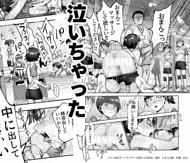 d_724670バイト先がチートマッサージ店だった件EX2 訪問マッサージ無双編その10