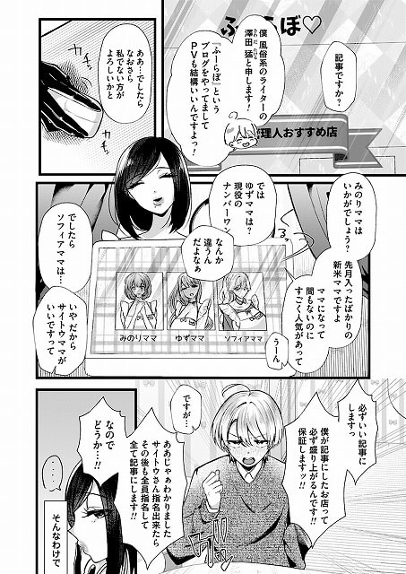 saitoumama (2)hentai