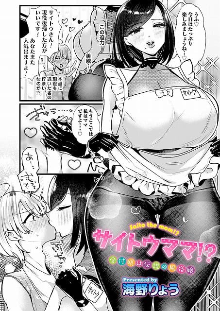 saitoumama (4)hentai