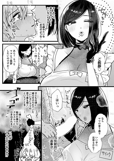saitoumama (5)hentai