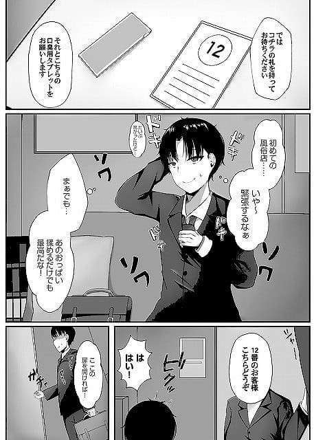 tonarinousagi (3)eromanga