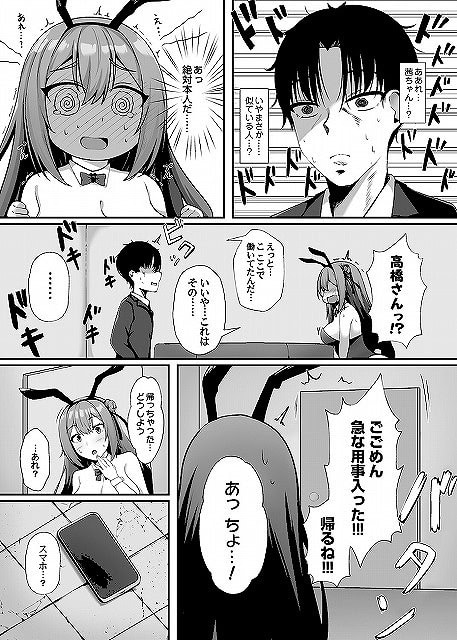 tonarinousagi (5)eromanga