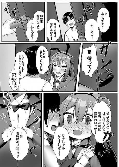 tonarinousagi (8)eromanga