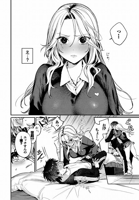 trip 公式画像　違法サイトより安心安全お試しページ (8)