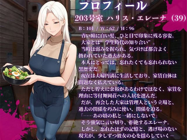 【4K高画質】人妻限定アパート 203号室 ハリス・エレーナ 大家のペットになった日編02