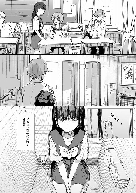 【妹の】人間操作リモコン4【友達】02