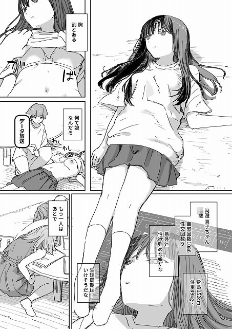 【妹の】人間操作リモコン4【友達】06