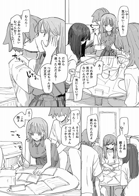 【妹の】人間操作リモコン4【友達】08