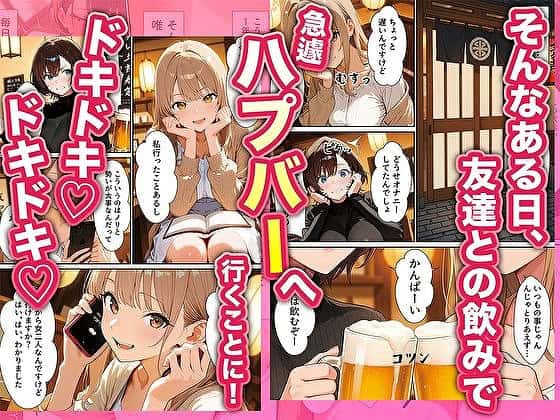 【実話】バツイチOL女（25）が、初めてのハプバーでおっさん2人に絶頂させれられまくった話-hentai (3)