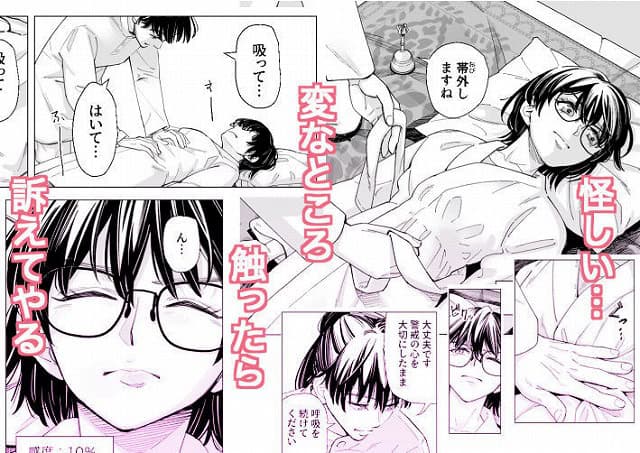 お堅いOLが怪しいヒーリングで感度0から100％になって連続絶頂からの子宮開花 サークル名いーないんhentaiやhitomiは違法サイトでとても危険です。 (2)