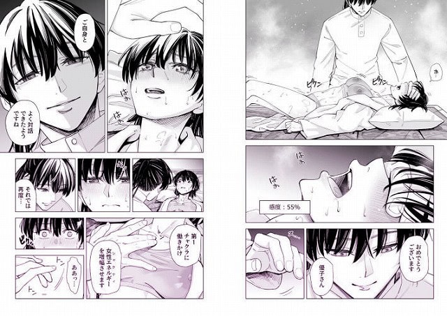 お堅いOLが怪しいヒーリングで感度0から100％になって連続絶頂からの子宮開花 サークル名いーないんhentaiやhitomiは違法サイトでとても危険です。 (3)