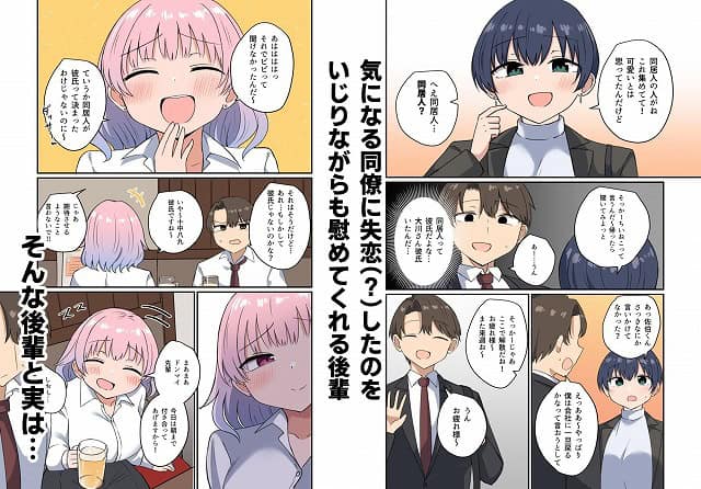 この気楽な関係を永遠に1