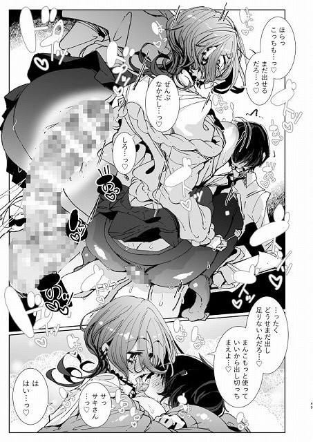 じゃ、今日からオタクくんは私たちの彼ピってことで！ (10)