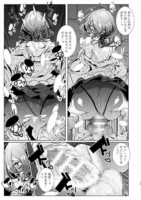 じゃ、今日からオタクくんは私たちの彼ピってことで！ (7)