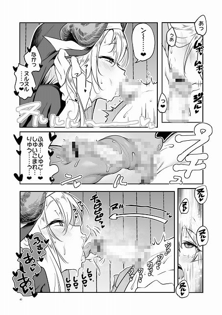 なんでもヤらせてくれるあまふわシスターサキュバス懺悔射精2