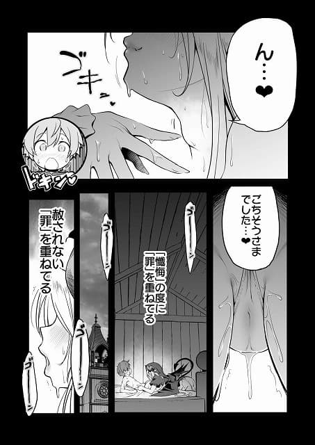 なんでもヤらせてくれるあまふわシスターサキュバス懺悔射精6