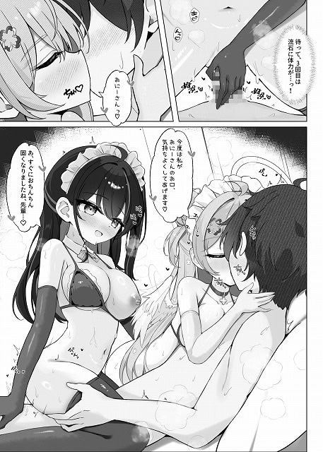 よりどりみどりのあまあまご奉仕4