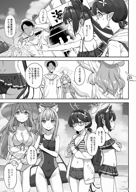 アビドスの夏休み じぇのばけーき01