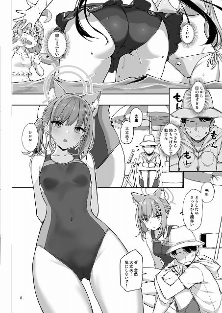 アビドスの夏休み じぇのばけーき02