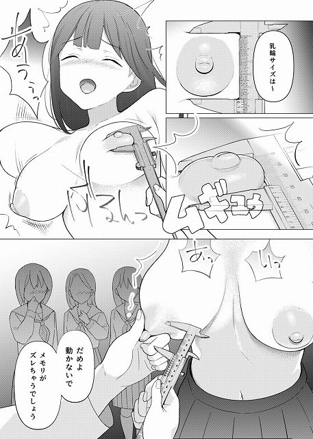 イジワル保健医の羞恥指導3