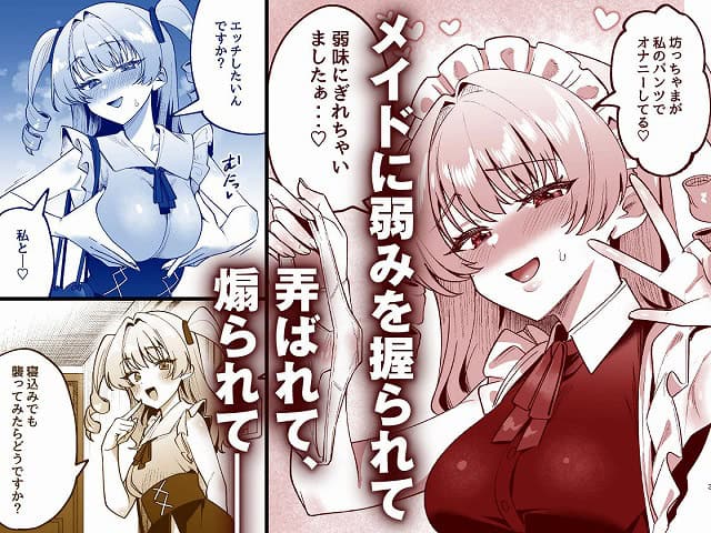 オトコ見せてよ、旦那様。公式サンプル違法サイトはSTOP1