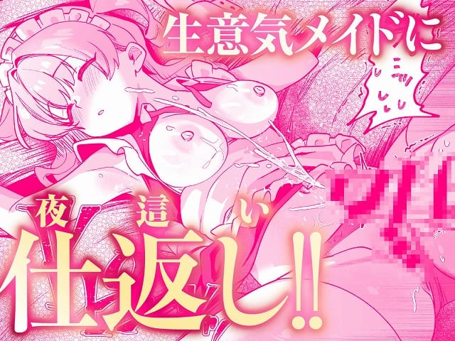 オトコ見せてよ、旦那様。公式サンプル違法サイトはSTOP2