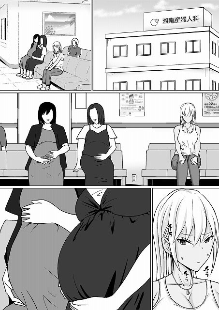 クラスのヤンキー女子に憑依73