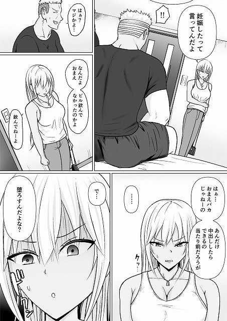 クラスのヤンキー女子に憑依77