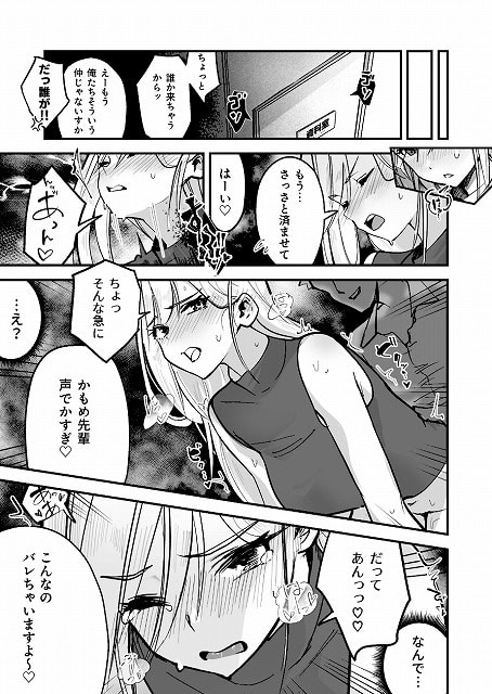 コイツ生理的に無理！！だけど…2安心安全無料エロ漫画画像。公式サンプル画像No (6)