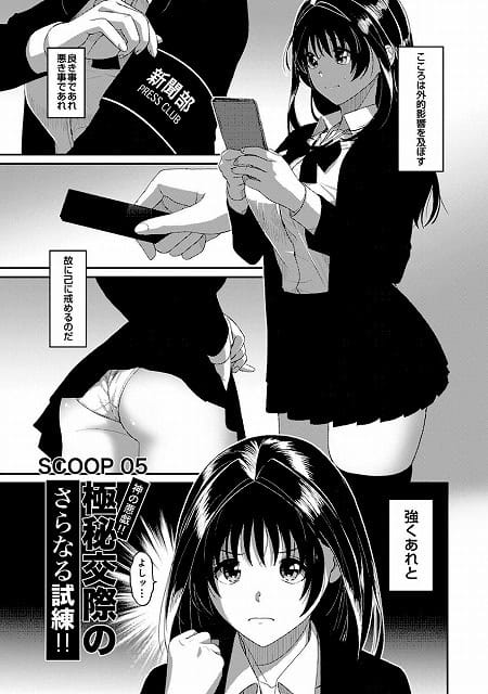 コノカプレス 第5話 (2)