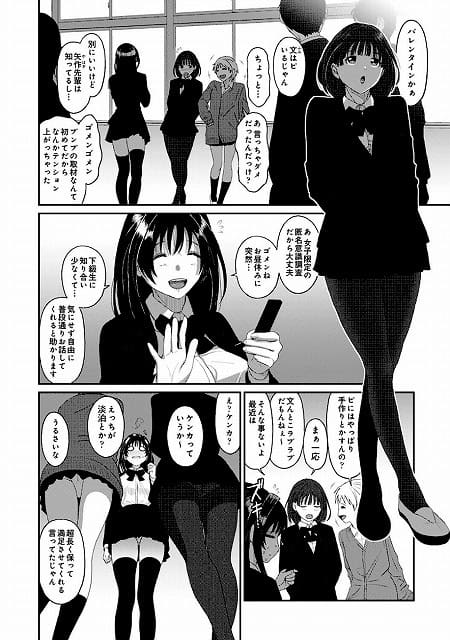 コノカプレス 第5話 (3)