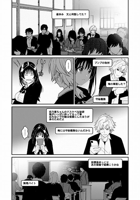 コノカプレス 第5話 (5)