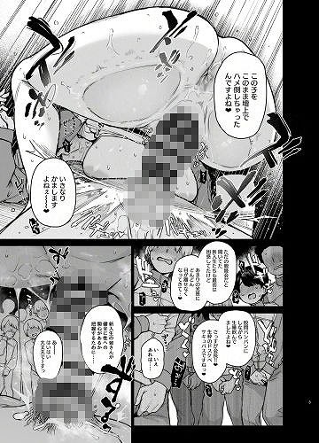 サキュバス性徒会シコシコ執行部3 (3)momonga