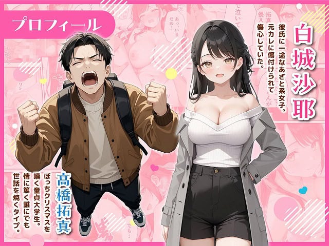 サンタさんにお願いしたら、あざと系お姉さんが届いた・・！！1