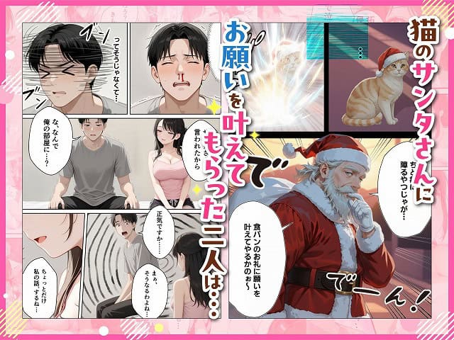 サンタさんにお願いしたら、あざと系お姉さんが届いた・・！！4