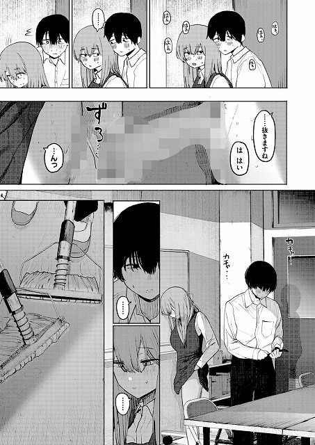 セックスは陽キャだけのものじゃねぇ！ 第2話 (7)