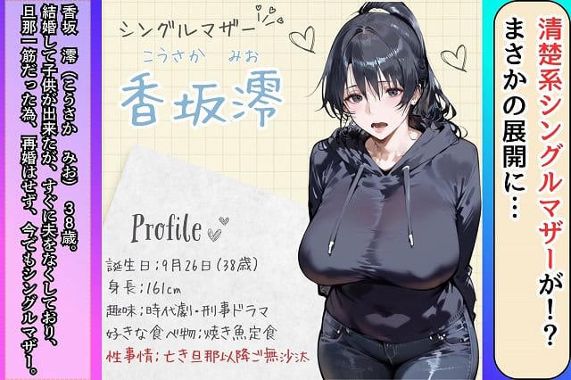 セックスレスのシングルマザーが発情したら本当にヤバかった01