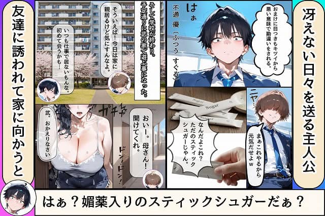 セックスレスのシングルマザーが発情したら本当にヤバかった02