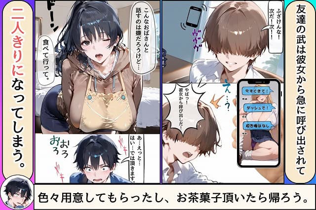 セックスレスのシングルマザーが発情したら本当にヤバかった04